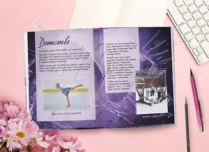 Александра Трусова. Фанбук - фото 8