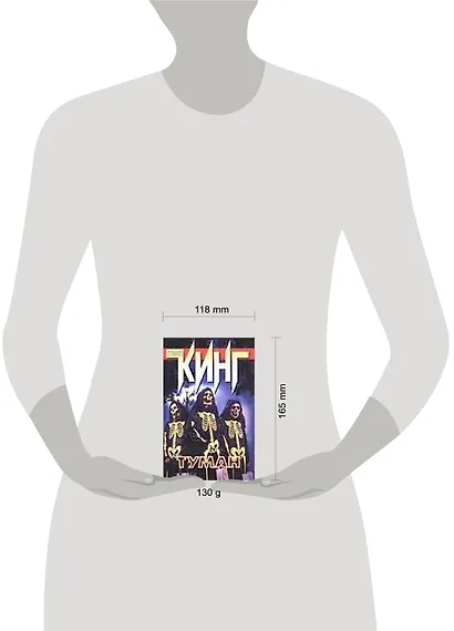 Туман - фото 2