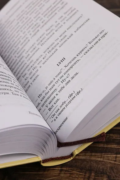 Воскресение - фото 8