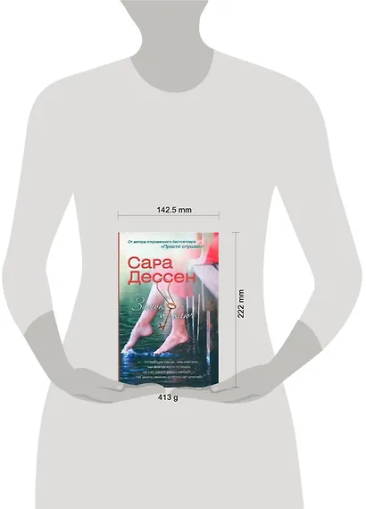 Дессен Замок и ключ - фото 2