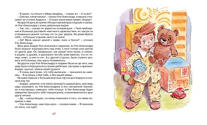 Уле-Александр идёт в школу - фото 5