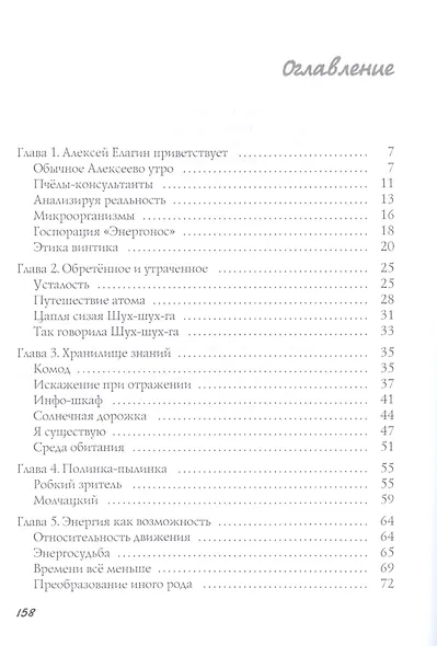 Возобновляемый характер - фото 2