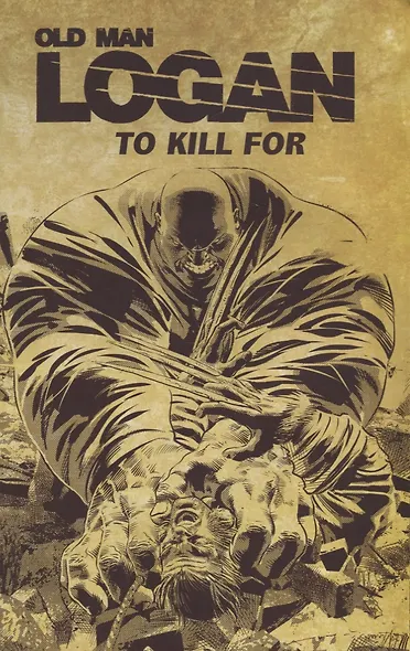 Wolverine: Old Man Logan Vol. 8 - To Kill For - фото 2