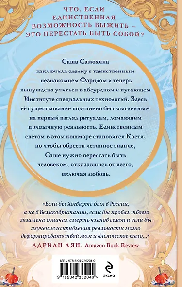 Комплект Vita Nostra+письмо - фото 4
