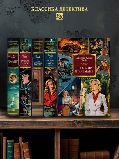 Весь мир в кармане - фото 6