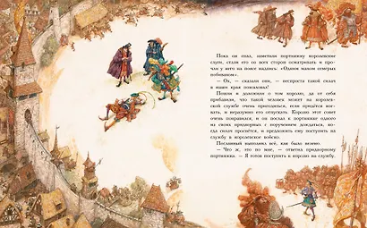 Храбрый портняжка (иллюстр. А. Ломаева) - фото 7