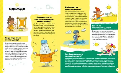 Изобретения и открытия - фото 3