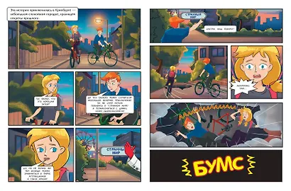 Выпуск 1. Разноцветные друзья. 5 ночей в парке развлечений - фото 5