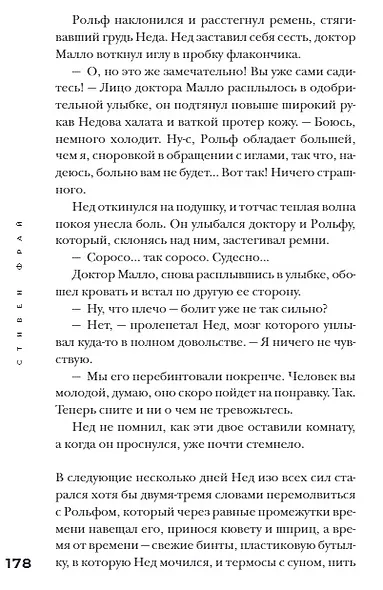 Теннисные мячики небес - фото 4