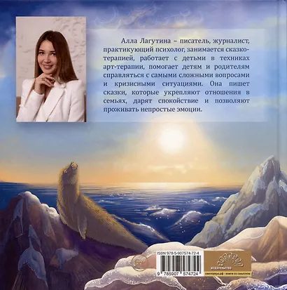 Белек. Байкальская история - фото 2