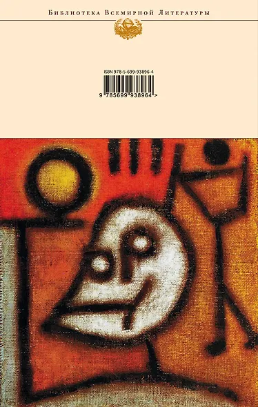 451 по Фаренгейту. Рассказы - фото 2