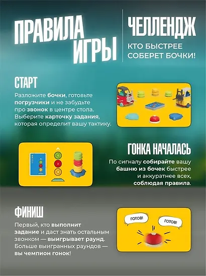 Настольная игра "Гонка погрузчиков" (полный набор) 6+ - фото 3