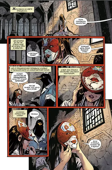 Очень странные дела. В полымя - фото 2