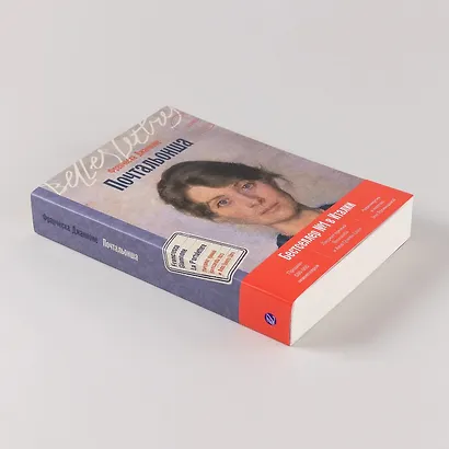 Почтальонша - фото 7