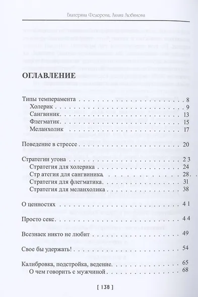 Угнала его, угнала… - фото 2