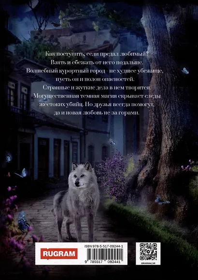 Край черных магнолий - фото 2