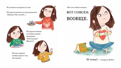 Я не люблю книжки. Вообще. Вот совсем. И точка. - фото 2