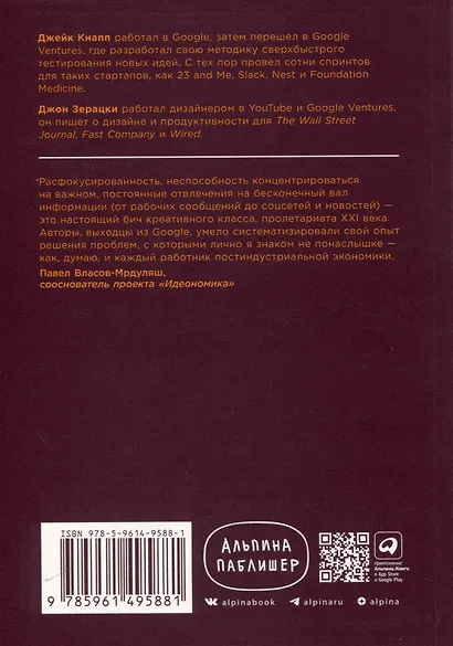 Найди время. Как фокусироваться на главном - фото 2