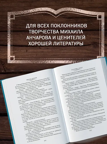 Дорога через хаос - фото 7