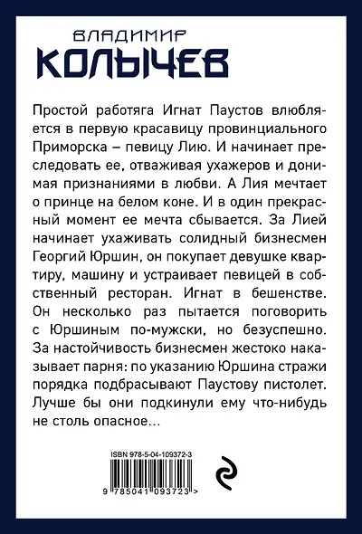 Неуправляемый таран - фото 2
