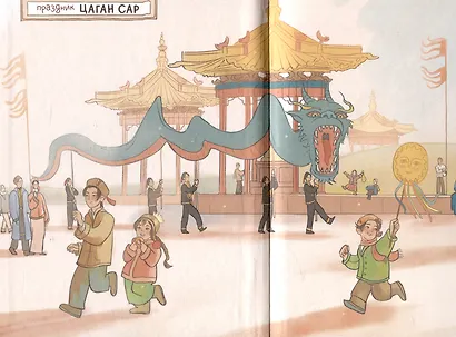 Калмыцкие сказки. Мангас и трое смелых братьев - фото 3