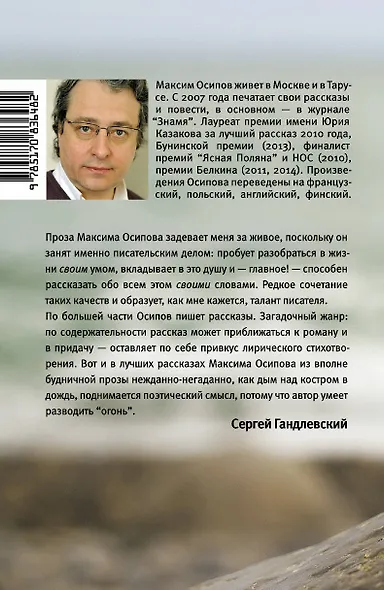 Волною морскою - фото 2
