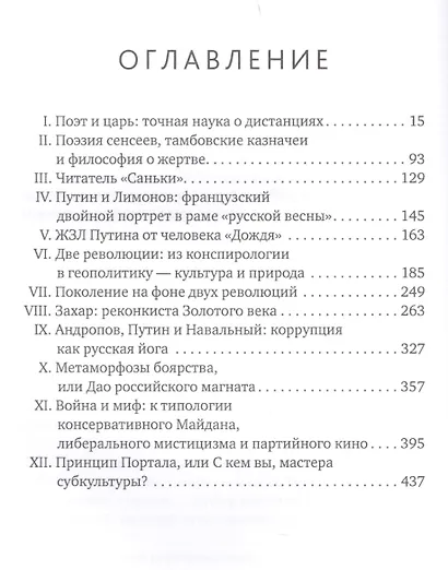 Вежливый герой - фото 2