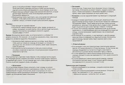 Настольная игра для детей «Activity: Вперед!» - фото 7