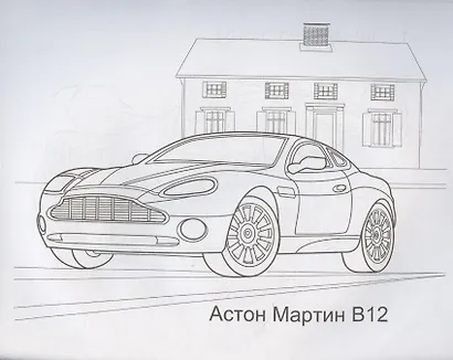 Автомобили Италии, Швеции, Великобритании - фото 4