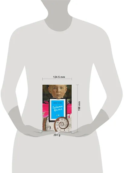 Забытое время - фото 4