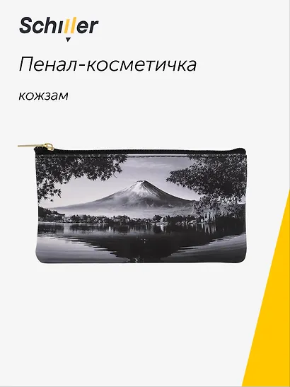 Пенал-косметичка "ART. Digital art. Гора Фудзияма", кожзам, Schiller - фото 1