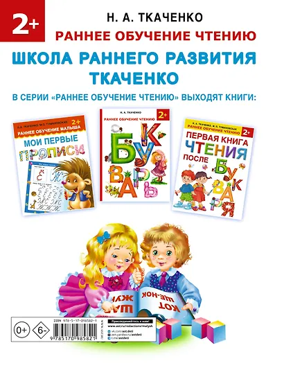 Азбука с крупными буквами для самых маленьких - фото 2