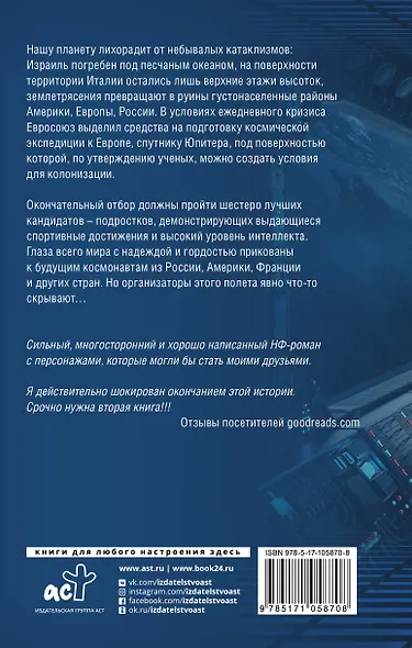 Финальная шестерка - фото 2