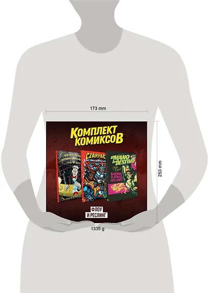 Комплект комиксов "Флоу и реслинг" - фото 3