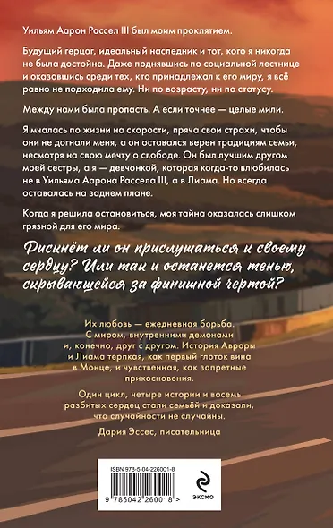 Финишная черта - фото 2