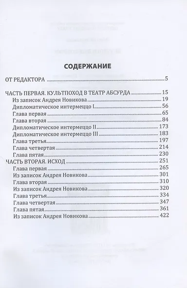 Бульдоги под ковром - фото 2