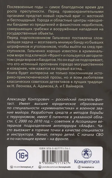Шаги в темноте - фото 2