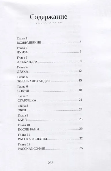 Каталонец-2 - фото 2