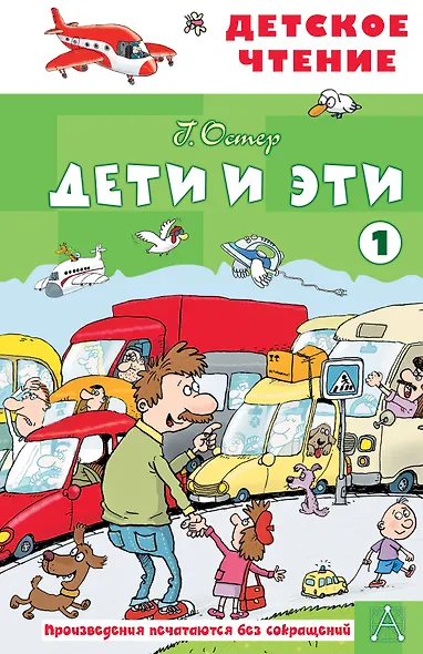 Дети и эти - 1 - фото 1