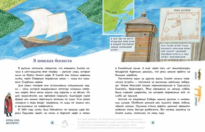 Енисей. Большая вода - фото 6