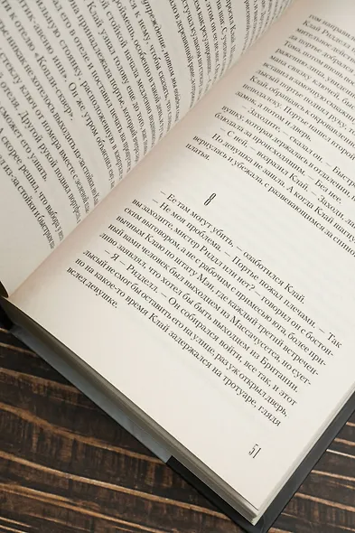 Мобильник: роман - фото 7