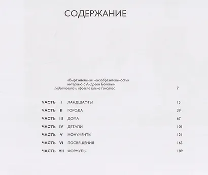 Архитектор Андрей Боков. Графика 2019–2025 - фото 6