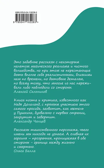 Рассказы пьяного просода - фото 2