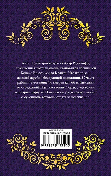 Любовь и опасность - фото 2