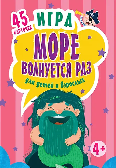 Игра,,Море волнуется раз,,для детей и взрослых к26781 - фото 1