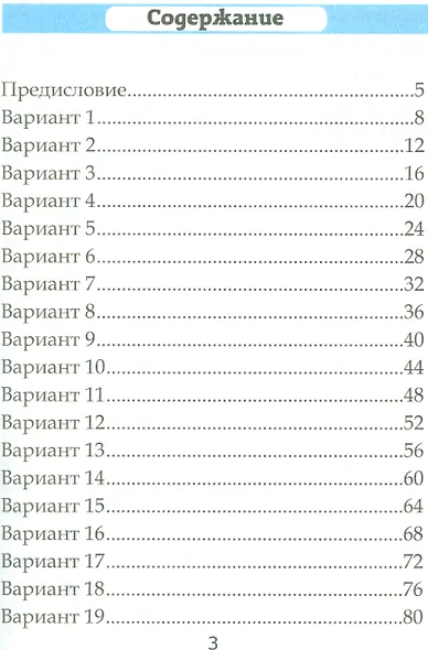 Чтение. Работа с текстом. 2 класс - фото 2