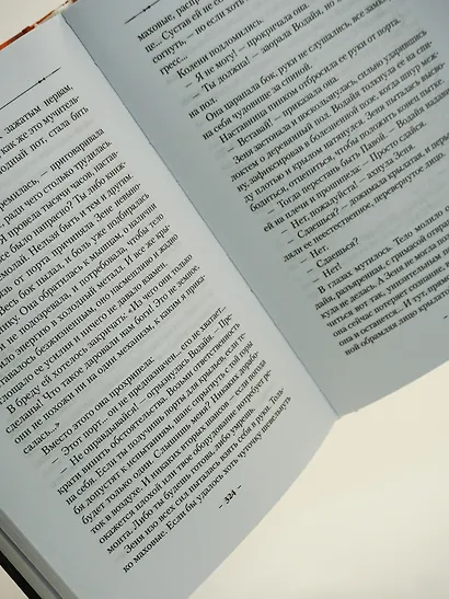 Крылья за спиной - фото 10