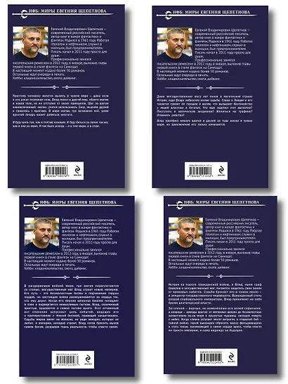 Комплект из 4-х книг (Лекарь + Маг + Военачальник + Серый властелин) - фото 2