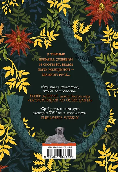 Покровители - фото 2