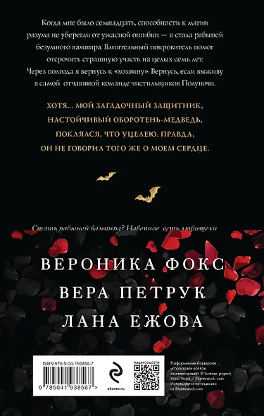 Поцелуй меня, укуси меня! (комплект из 4 книг) - фото 2